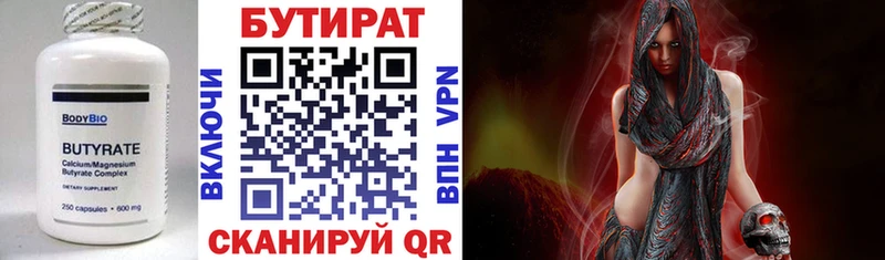 где купить наркотик  Туймазы  Бутират оксибутират 