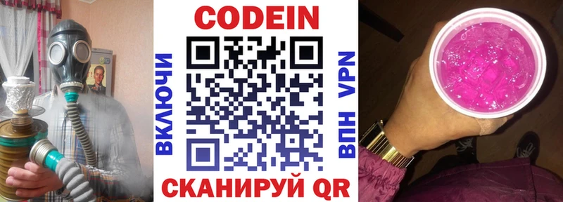 МЕГА зеркало  Туймазы  Кодеин Purple Drank 